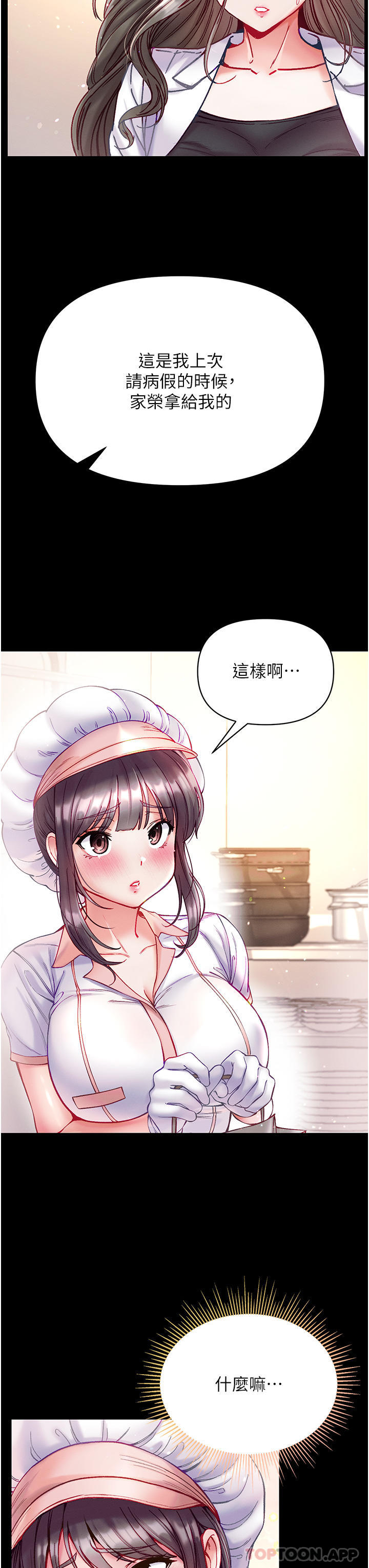 第33话-挑起女人慾望的方式 - 第12.jpg页