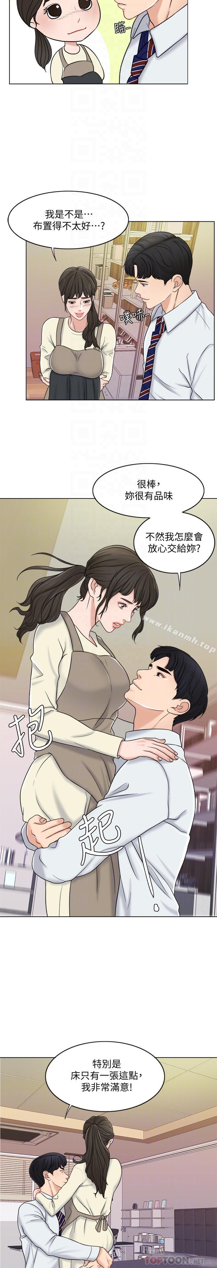第11话-在我身上留下你的气味 - 第4.jpg页