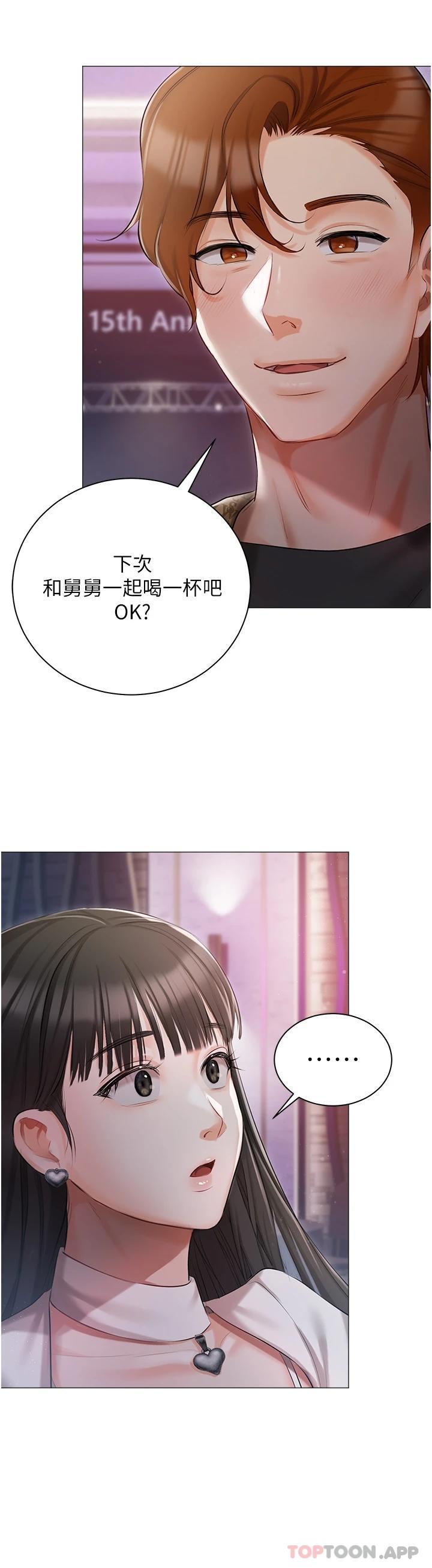 第12话-销魂的骑乘位 - 第41.jpg页