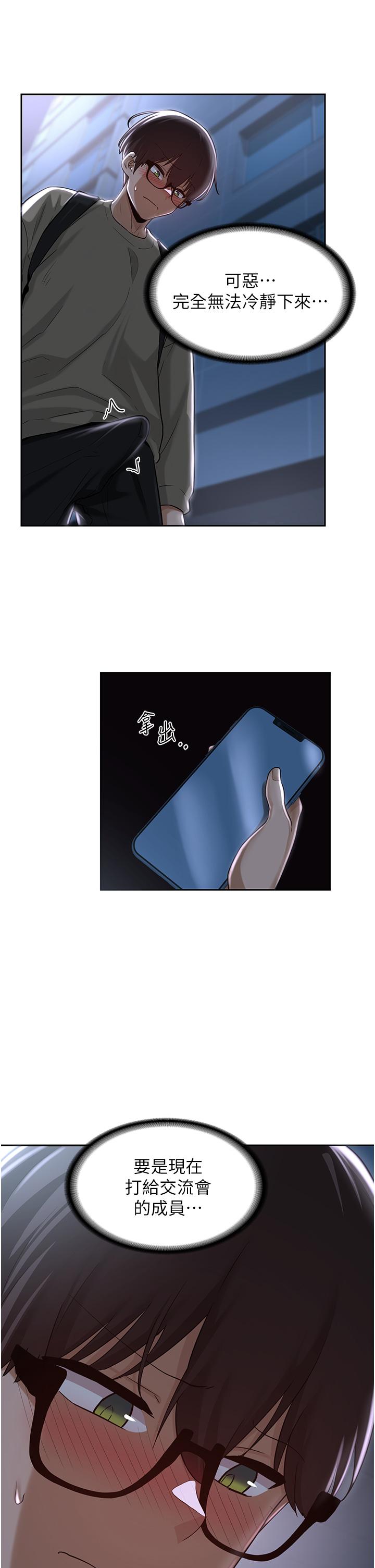 第36話-快連根拔起的深喉嚨 - 第13.jpg页