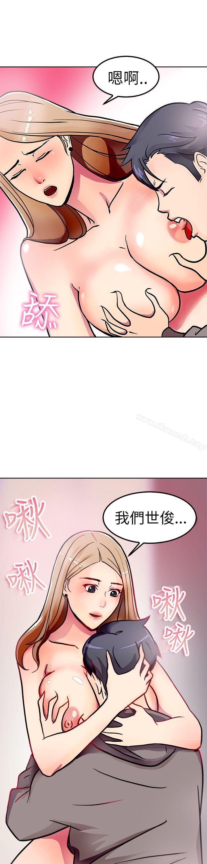 第2话 醉后前女友(中) - 第8.jpg页