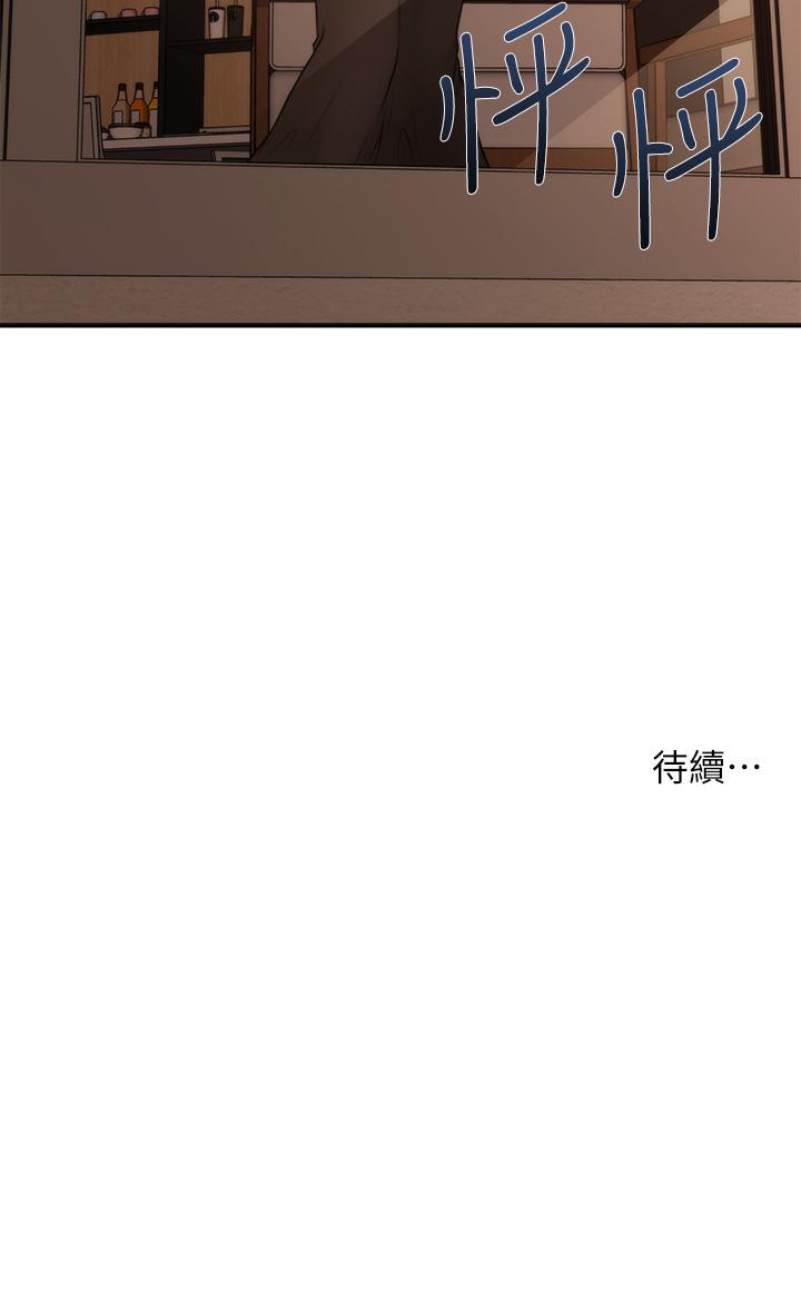 第45話-滿腦子都是莉雅 - 第42.jpg页