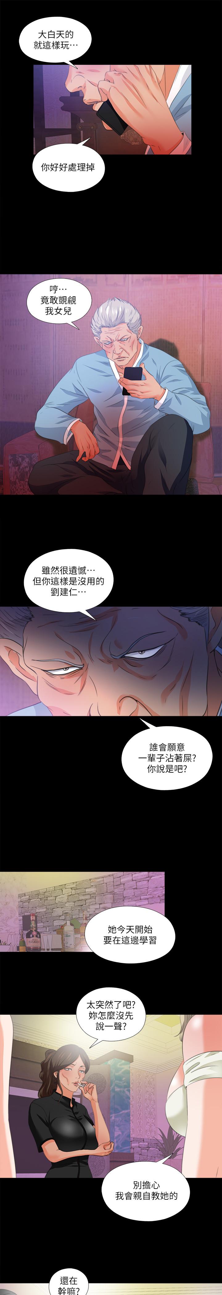 第55話-成為酒店小姐的恩潔 - 第24.jpg页