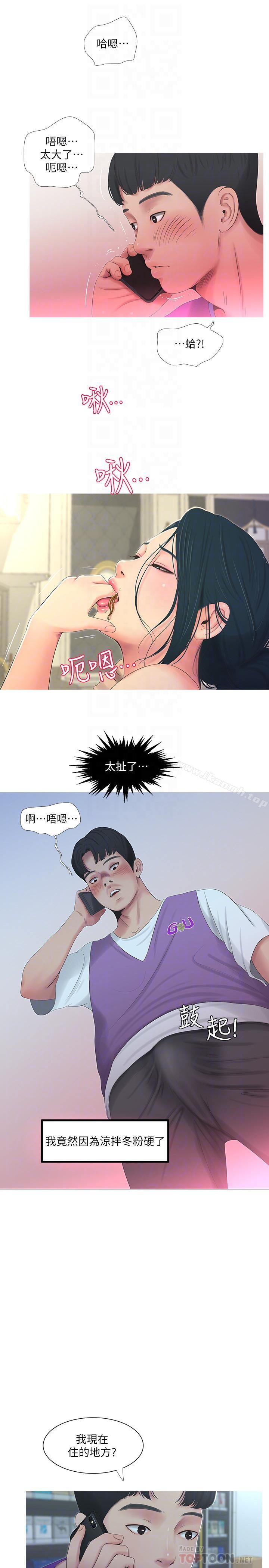 第5話-放蕩的哥哥和嫂嫂 - 第18.jpg页