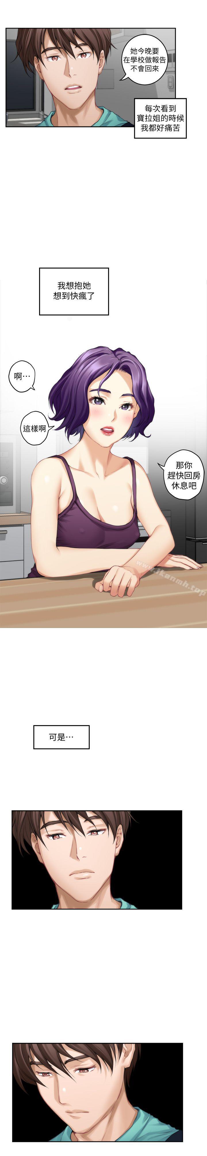 第32话-无止尽的出轨 - 第9.jpg页