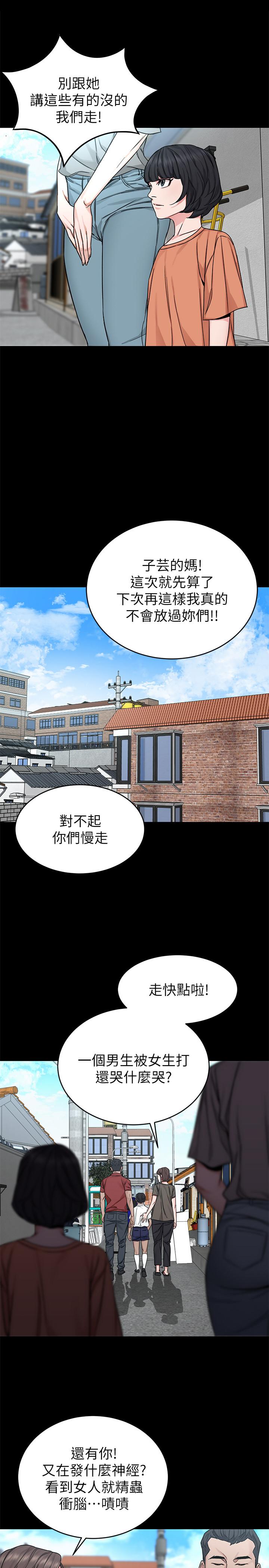 第68話-活著贖罪吧 - 第17.jpg页