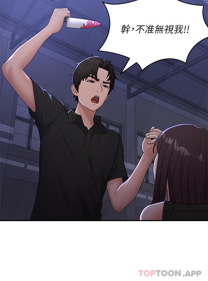 第53话-和变态一决高下 - 第30.jpg页