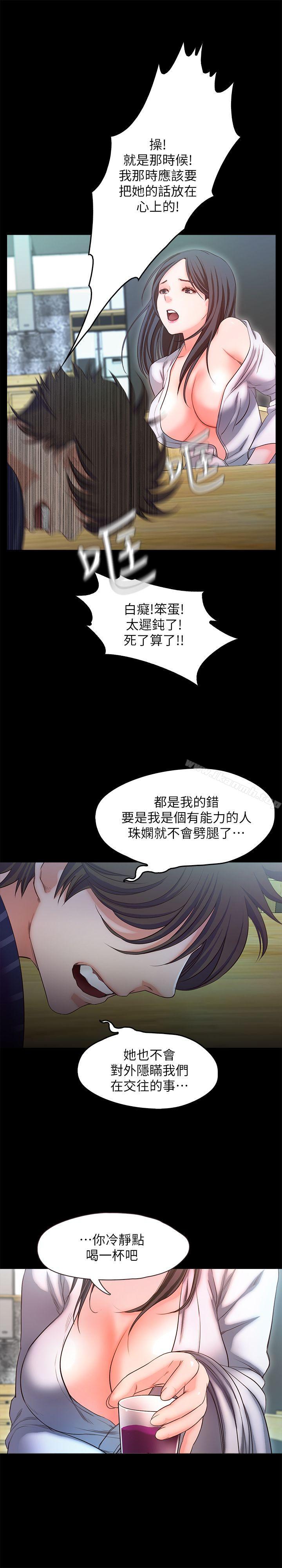 第15话-忍不住的慾望 - 第11.jpg页