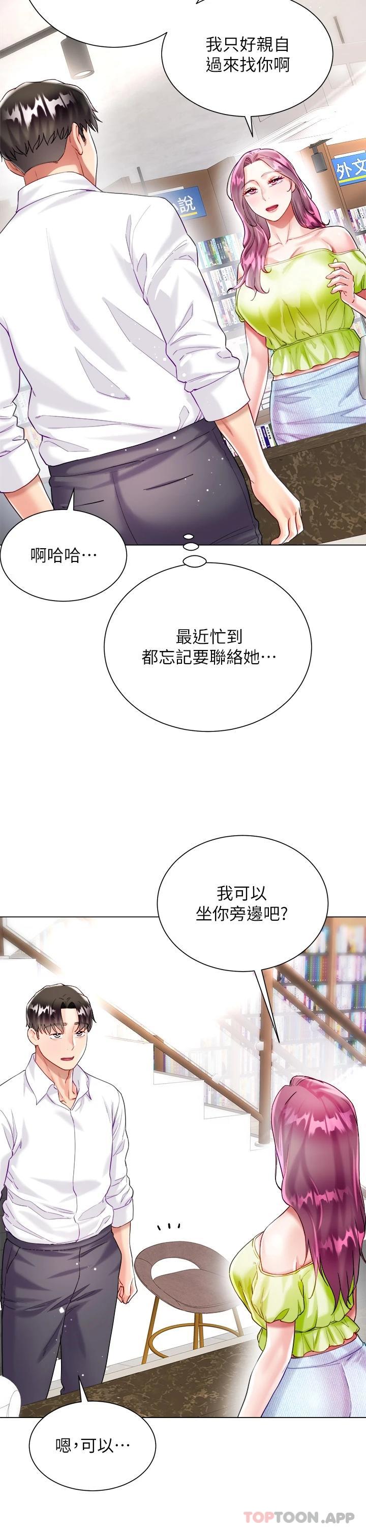 第23话-贪恋肉棒的女人们 - 第45.jpg页