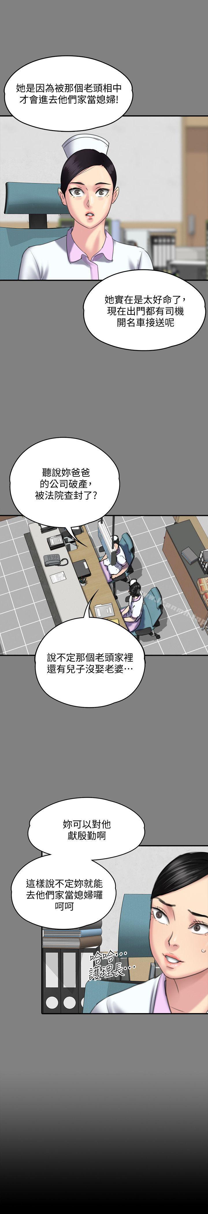 第90話-乖乖被玩的護理師 - 第30.jpg页