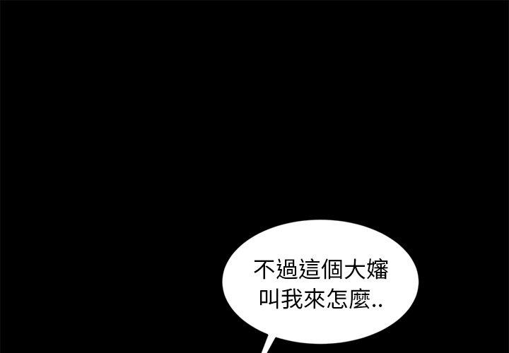 隔壁老金 第10話 第1页