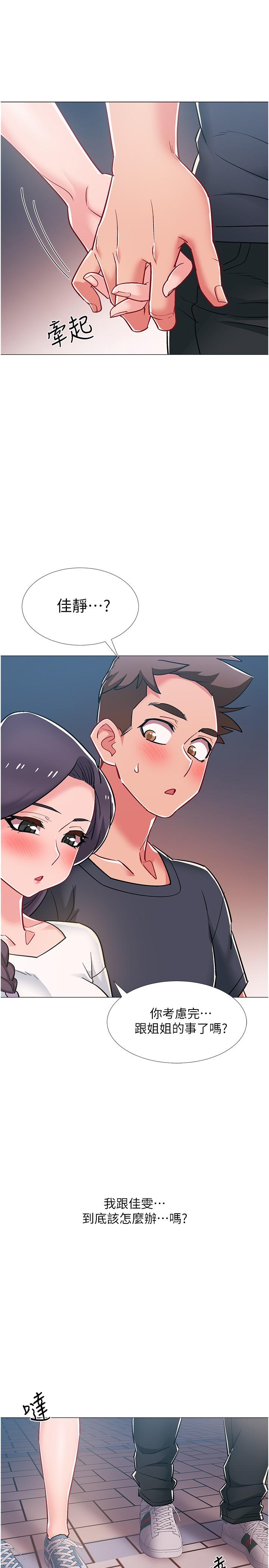 第46話-告訴我你的答案 - 第45.jpg页