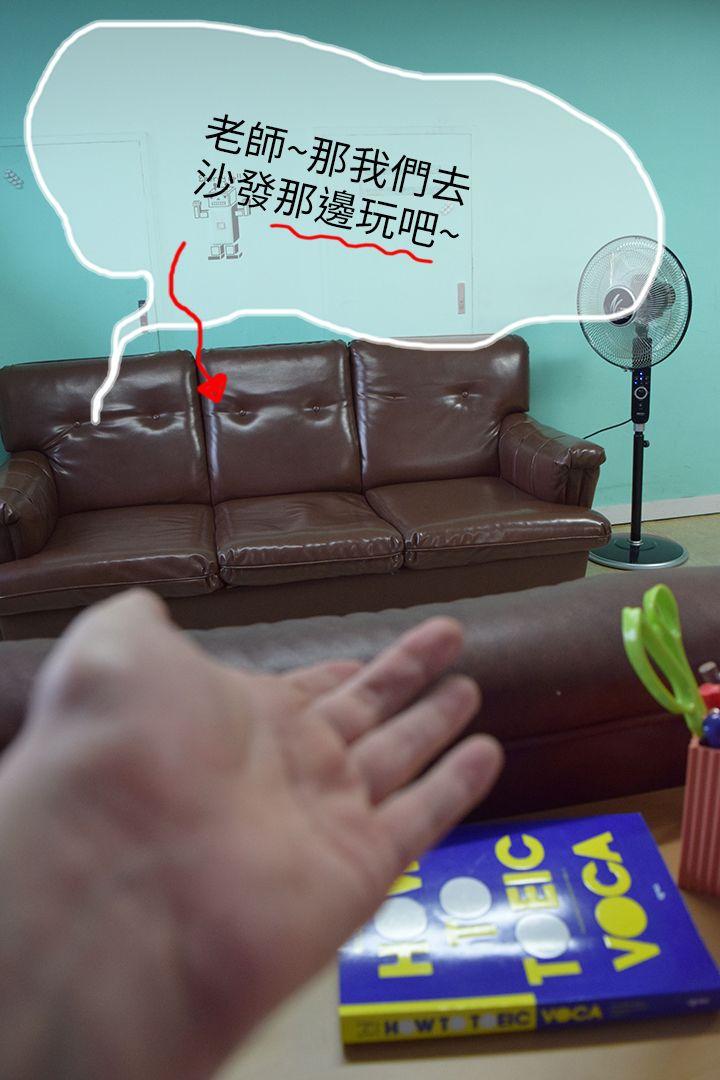 第3话-老师妳在摸哪里? - 第5.jpg页