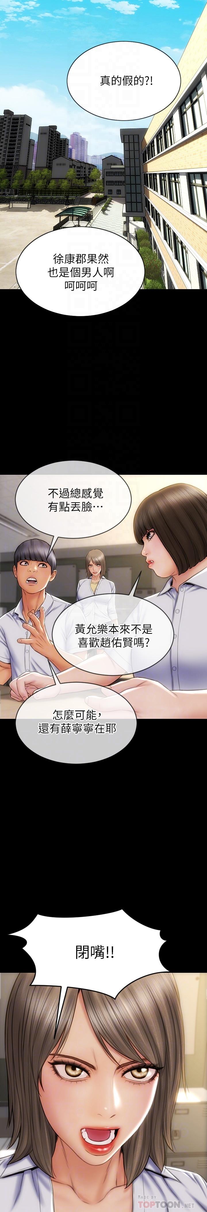 第11話-這下你逃不掉了 - 第18.jpg页