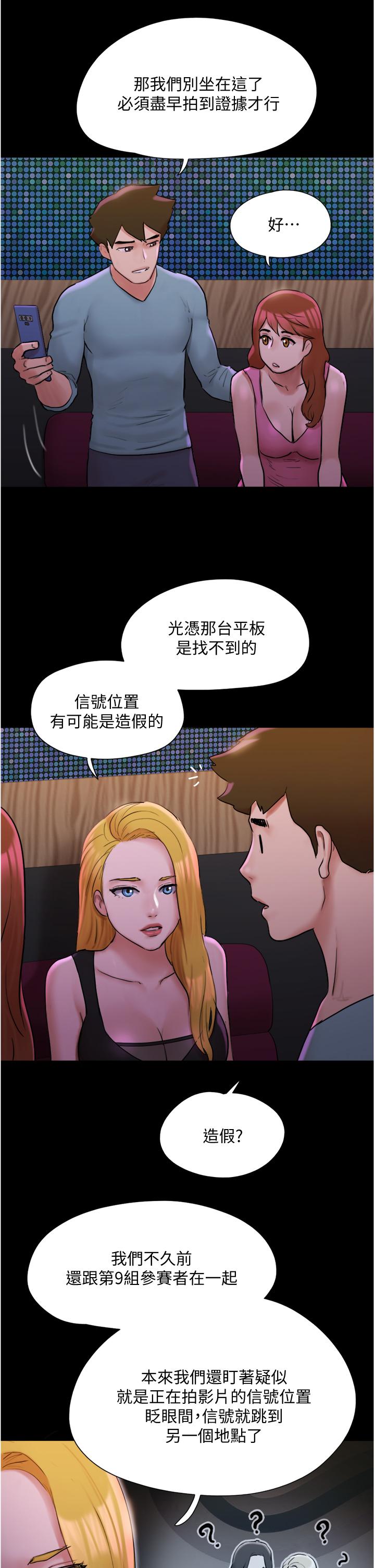 第139話-令人酥麻的愛撫手技 - 第24.jpg页