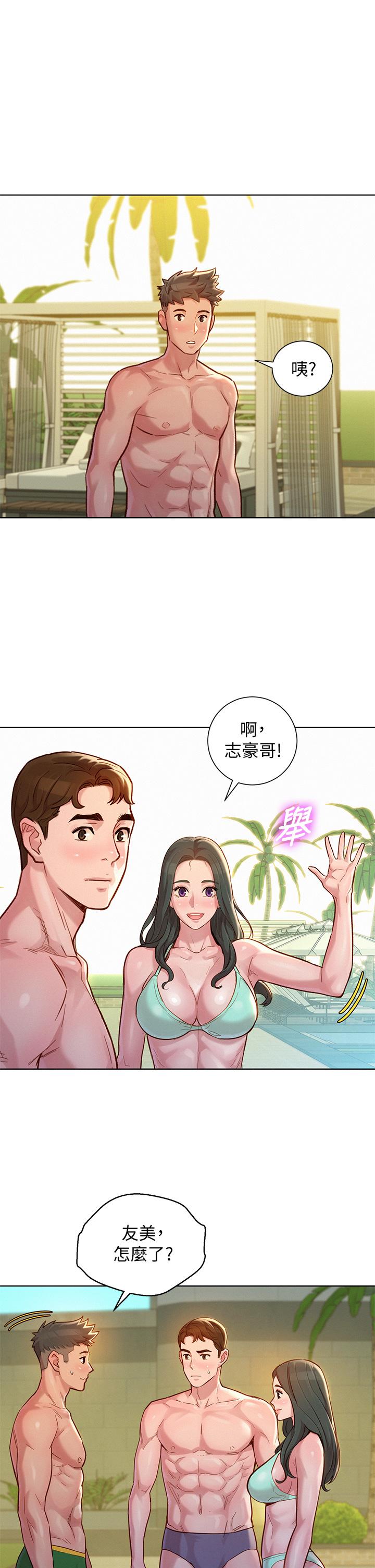 第143话-友美的參戰宣言 - 第32.jpg页
