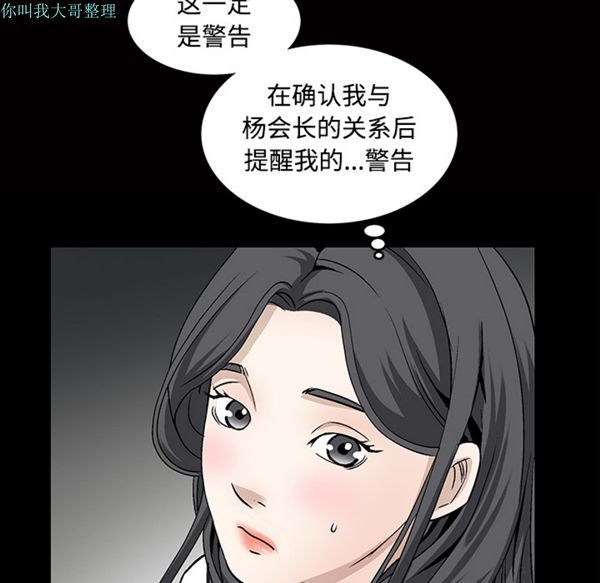 第 23 话 - 第45.jpg页