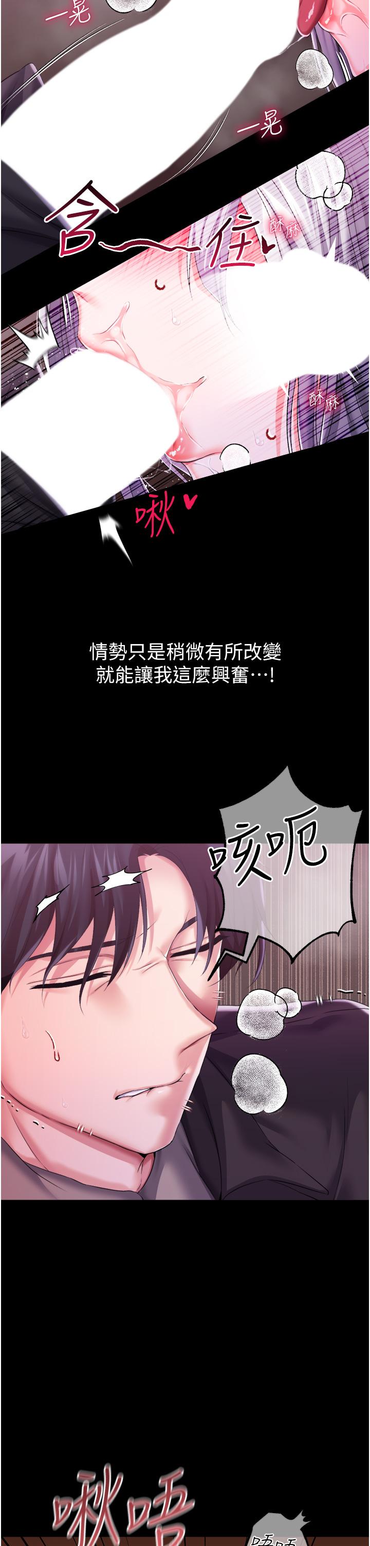 第29话-桌底下的控射 - 第25.jpg页