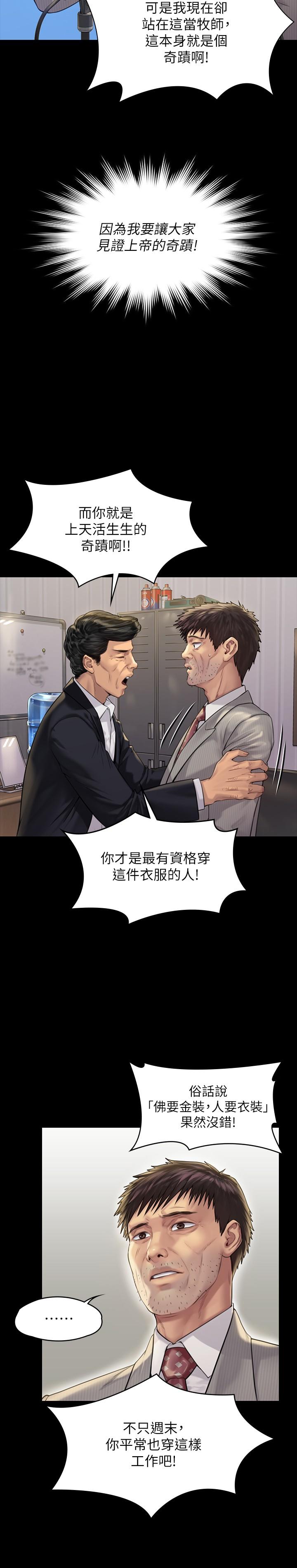 第180話-劉學英患上老人癡呆的真相 - 第29.jpg页