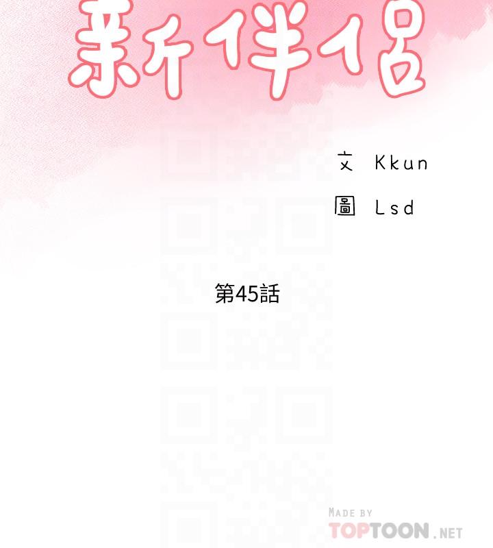 第45話-交換伴侶俱樂部的危險真相 - 第8.jpg页