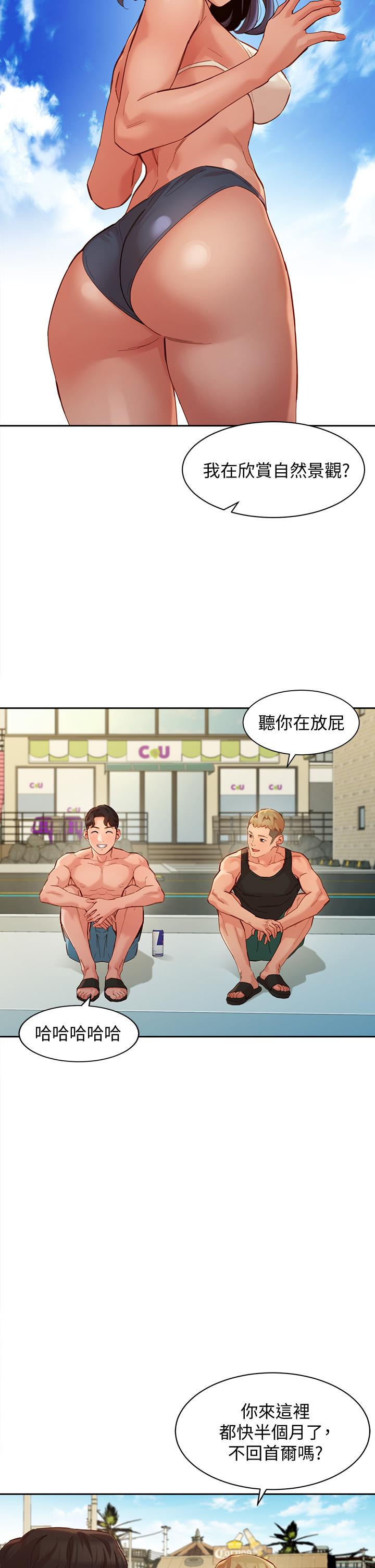 第49話-與美女麻豆的狂歡夜 - 第29.jpg页