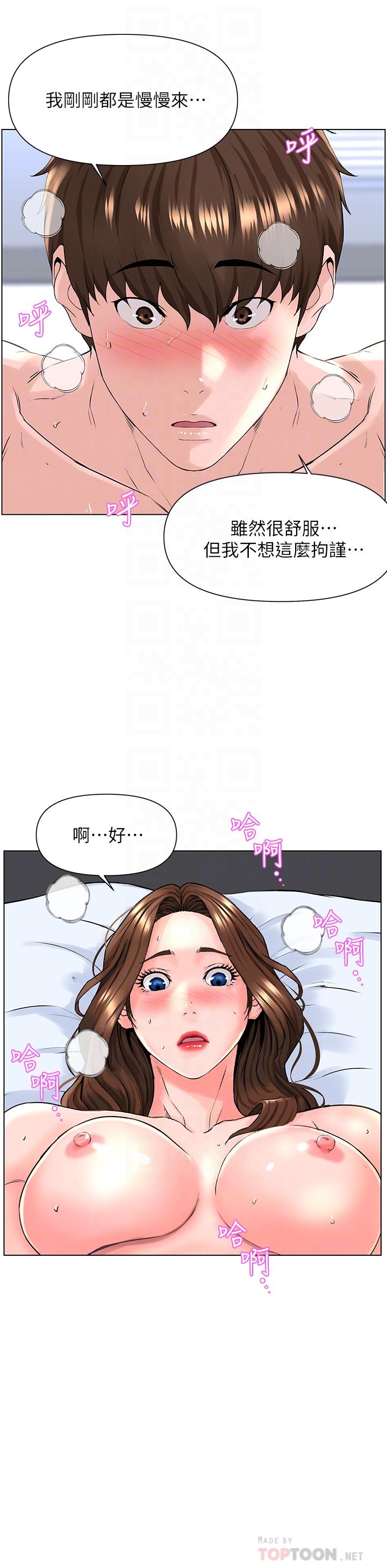 第8話-欲仙欲死的抽插體驗 - 第16.jpg页