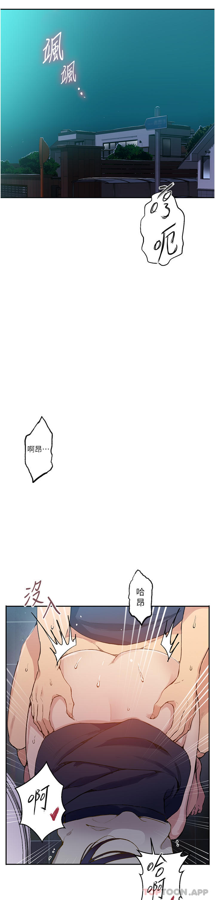 第176话-妳弟根本就是淫魔… - 第4.jpg页