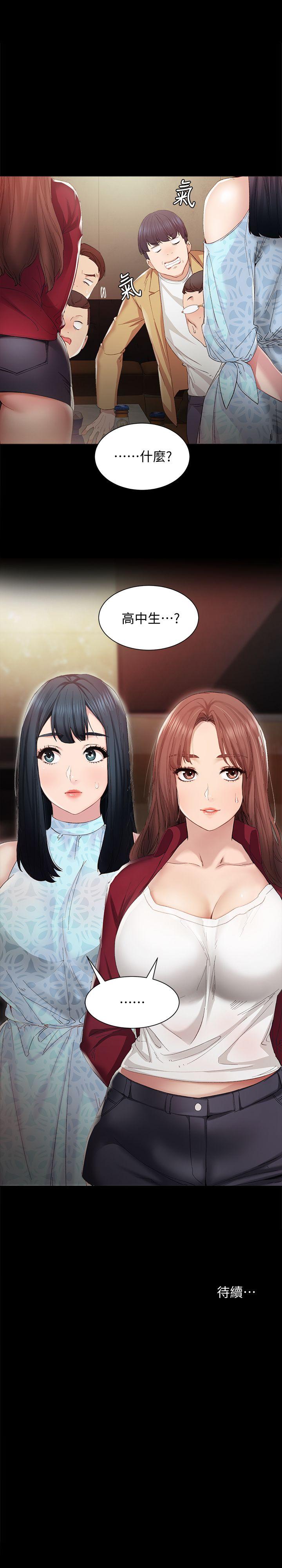 第1話-與學生們在夜店的重逢 - 第34.jpg页