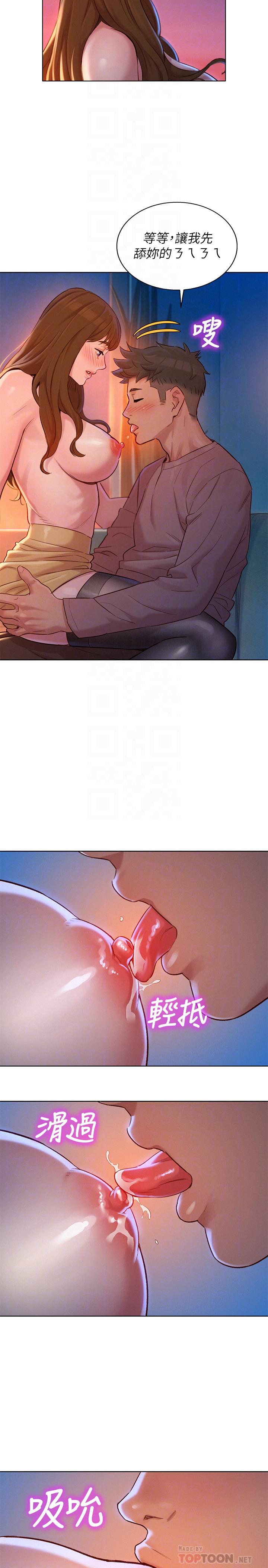 第114话-熟悉女上位的慧美 - 第8.jpg页