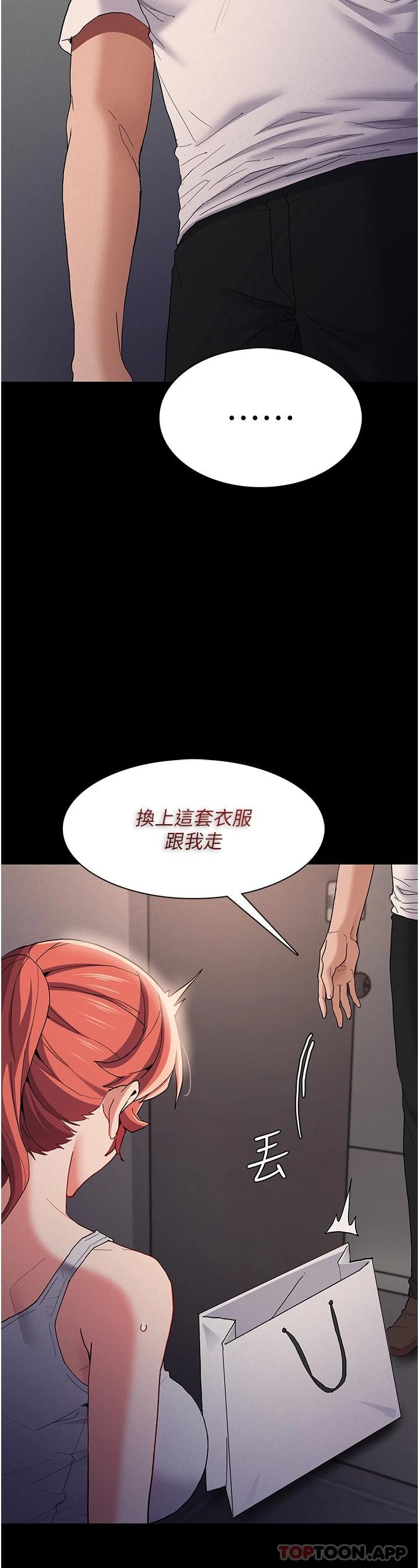 第27话-牵着母狗逛大街 - 第15.jpg页