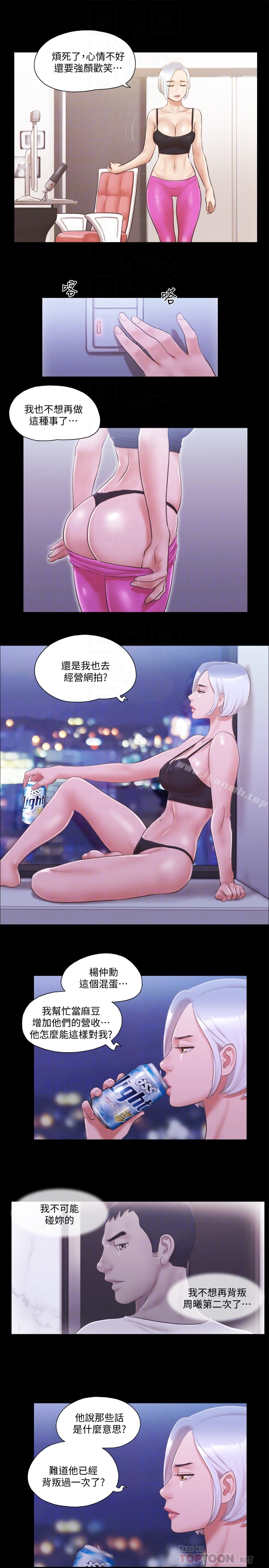 第23話-天堂般的肉慾饗宴 - 第19.jpg页