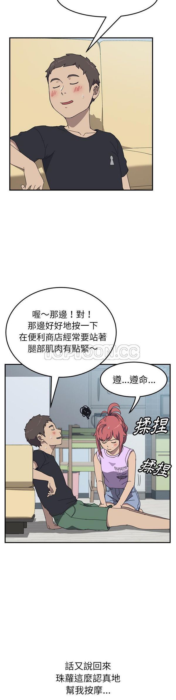 第 10 话 - 第24.jpg页