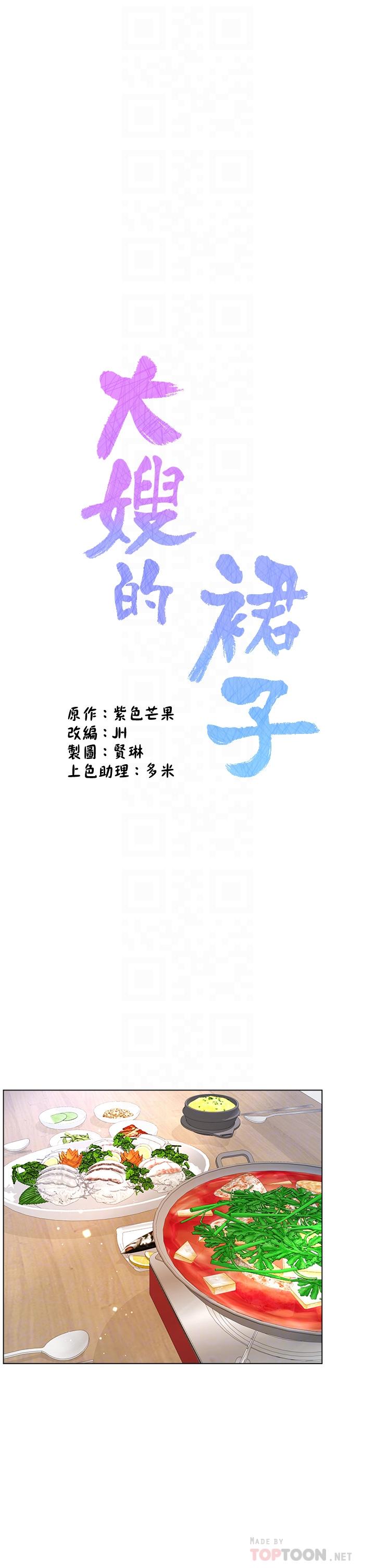 第29話-小三的突擊 - 第6.jpg页