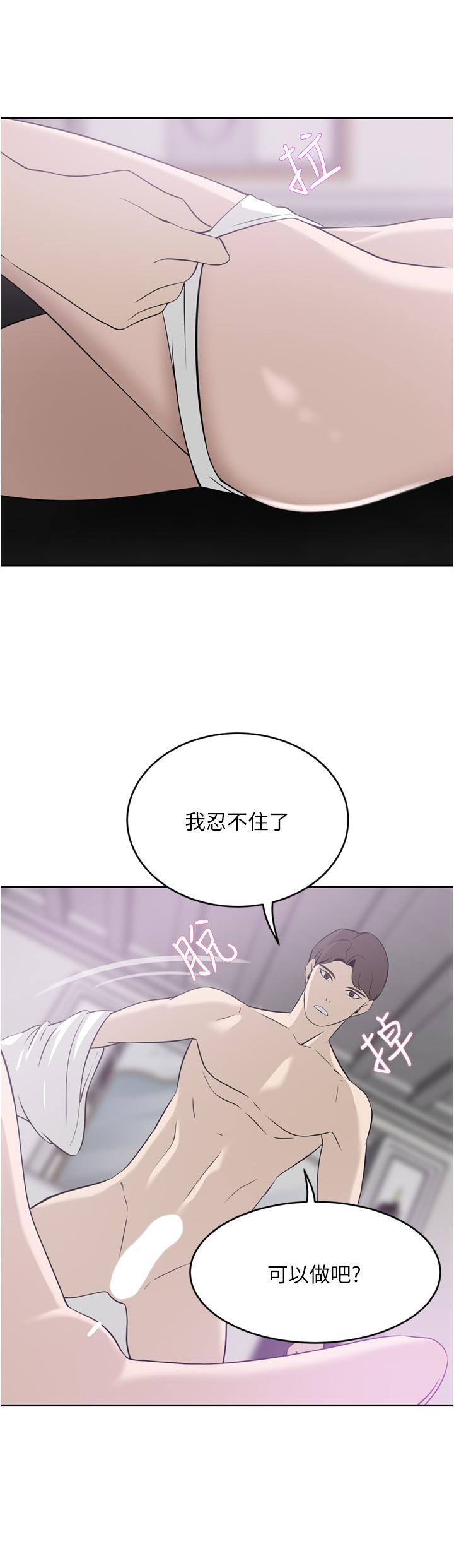 第24話-拜託幹翻我 - 第41.jpg页