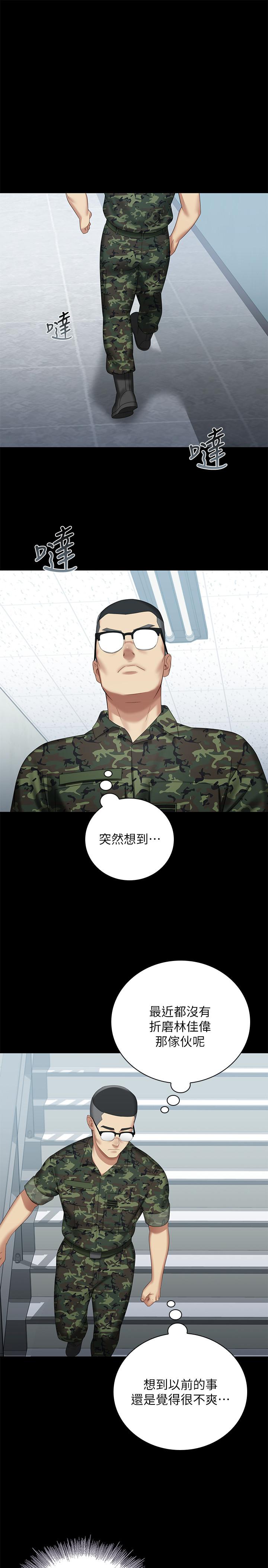 第13话-内裤不能湿...帮我脱掉 - 第28.jpg页