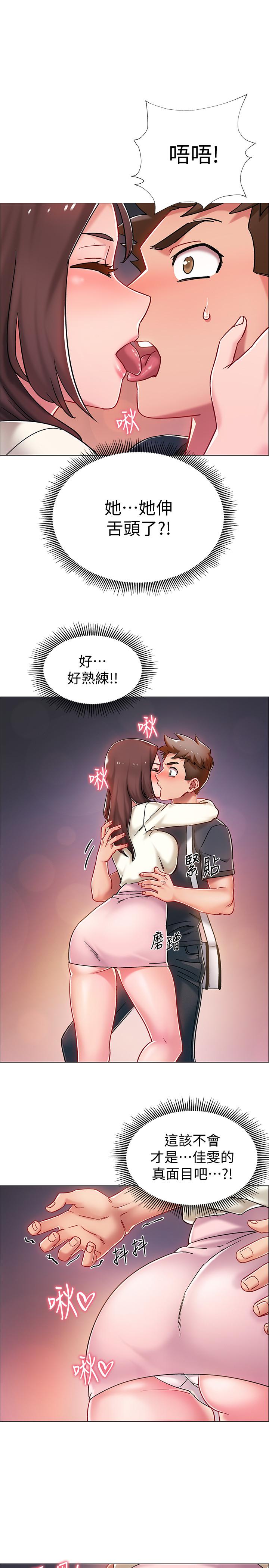 第4話-我們去旅館休息一下吧 - 第37.jpg页