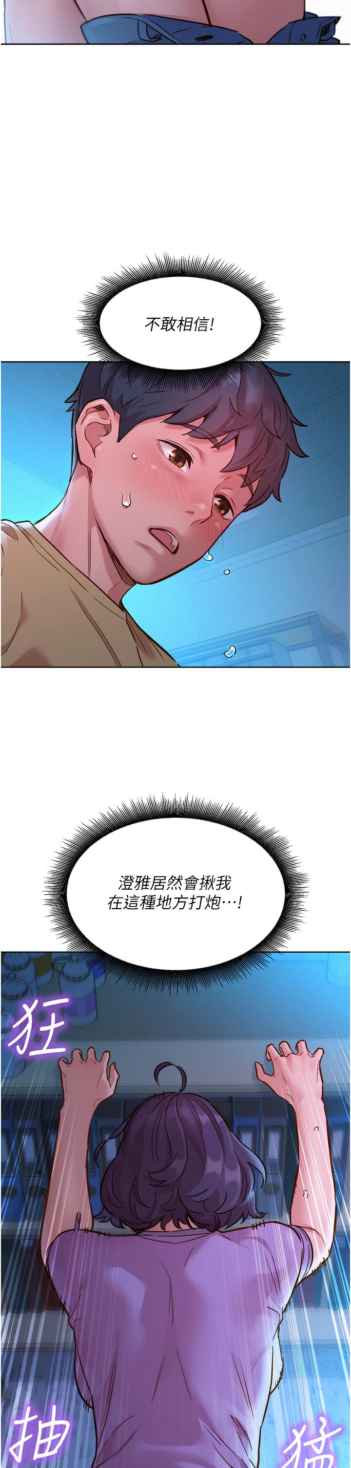 第32话-卖弄风骚的淫蕩学妹 - 第2.jpg页