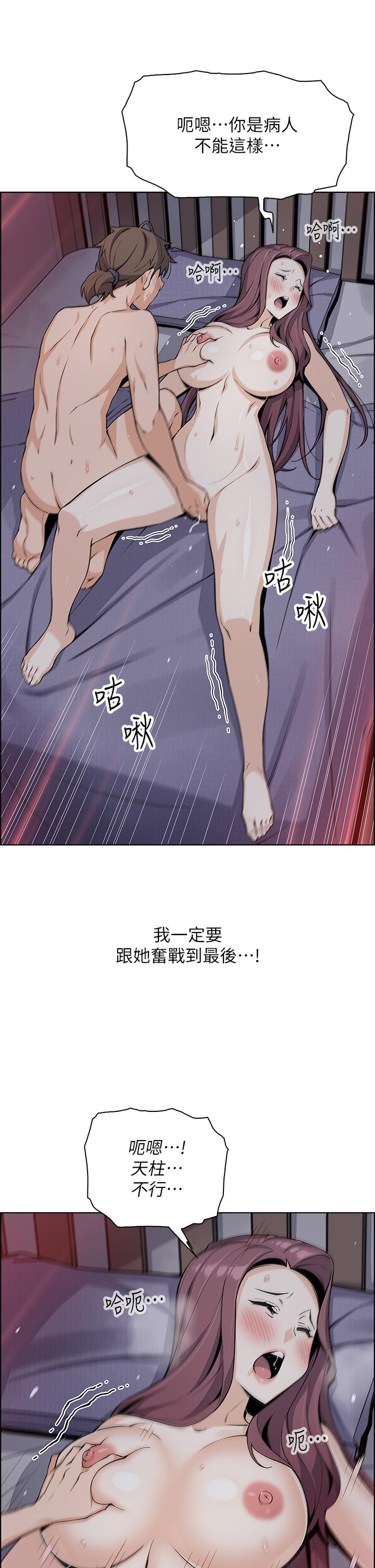 第21話-讓愛液氾濫的精湛手技 - 第38.jpg页