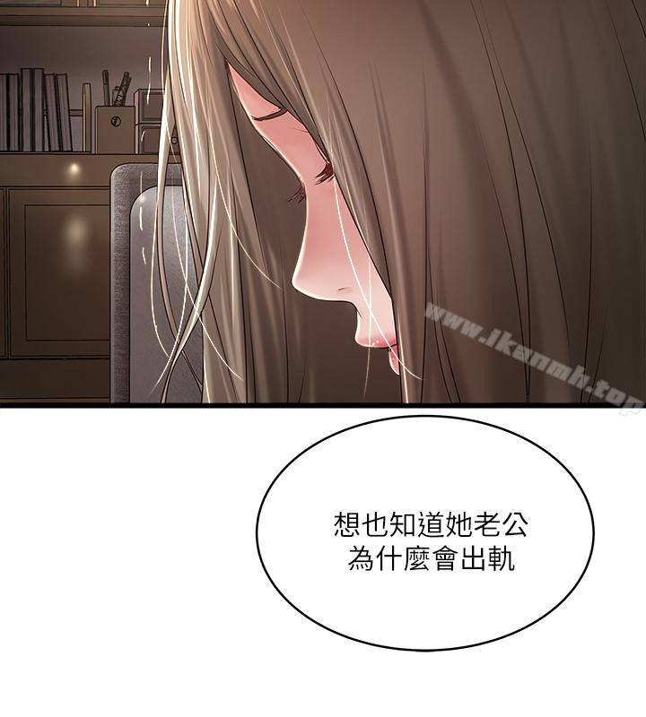 第40话-在帮佣面前主动求欢的花瑛 - 第16.jpg页