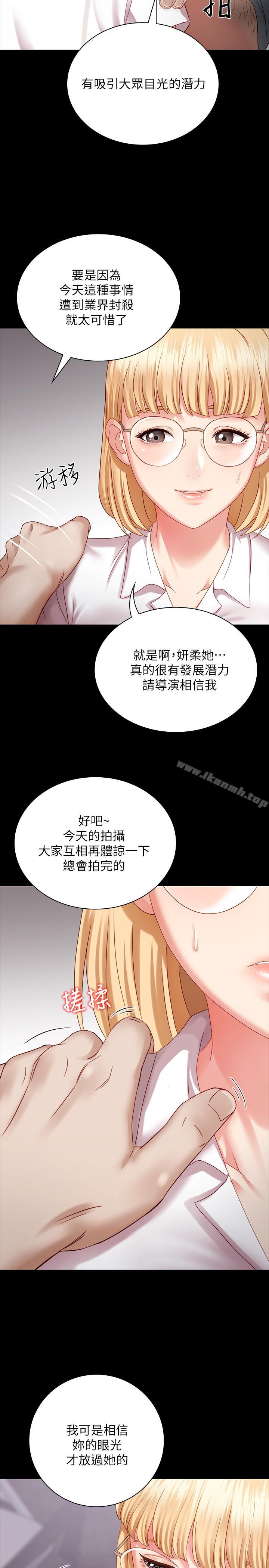 第4话-牺牲自我的决心 - 第35.jpg页