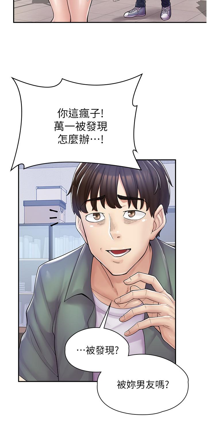 第5话-留下草莓印 - 第27.jpg页