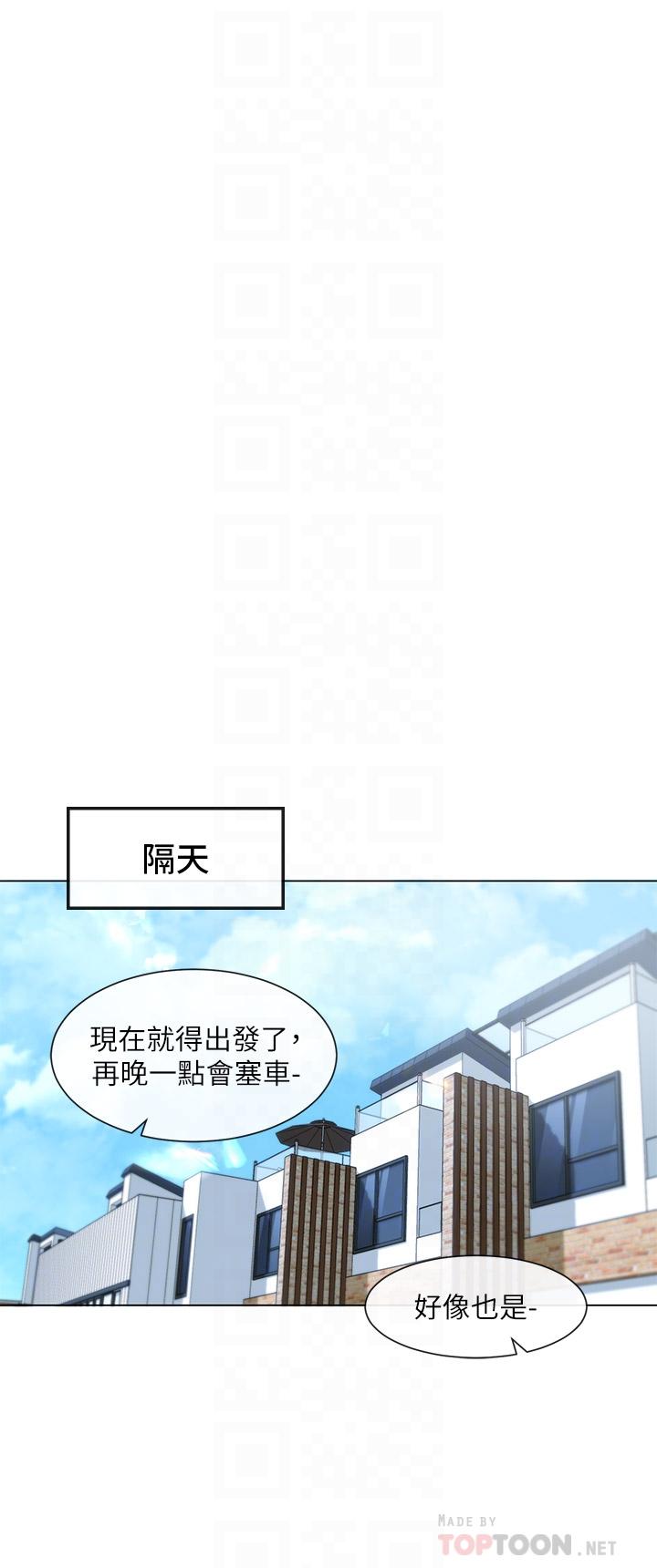 第88話-要一起吃晚餐嗎 - 第4.jpg页