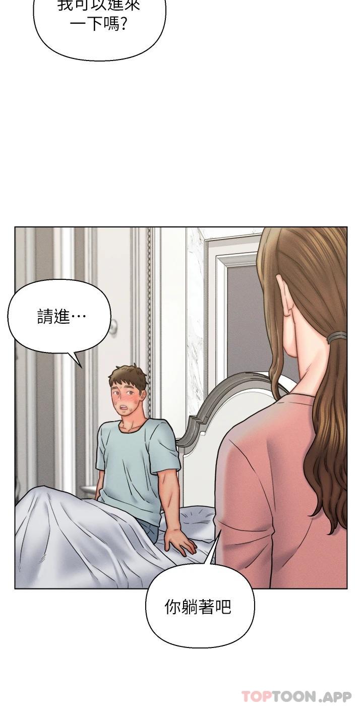 第16話-岳母與女婿的危險關係 - 第30.jpg页