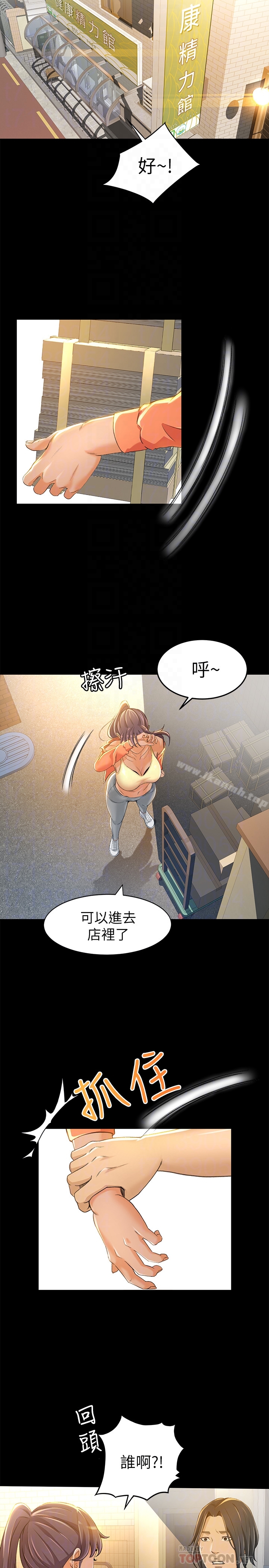 第8话-迅速翻脸的朵娜 - 第11.jpg页