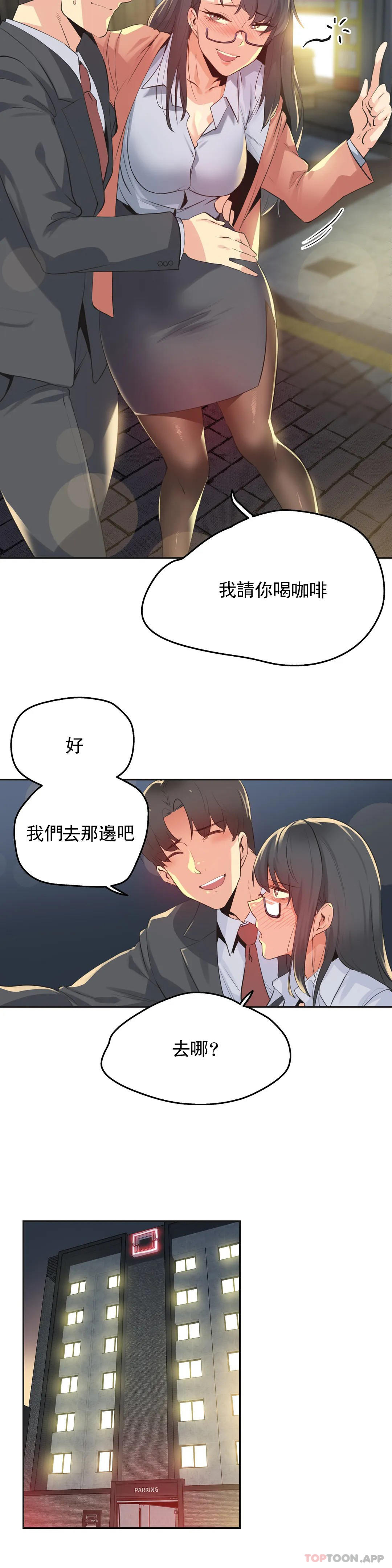 第70话 - 第21.jpg页