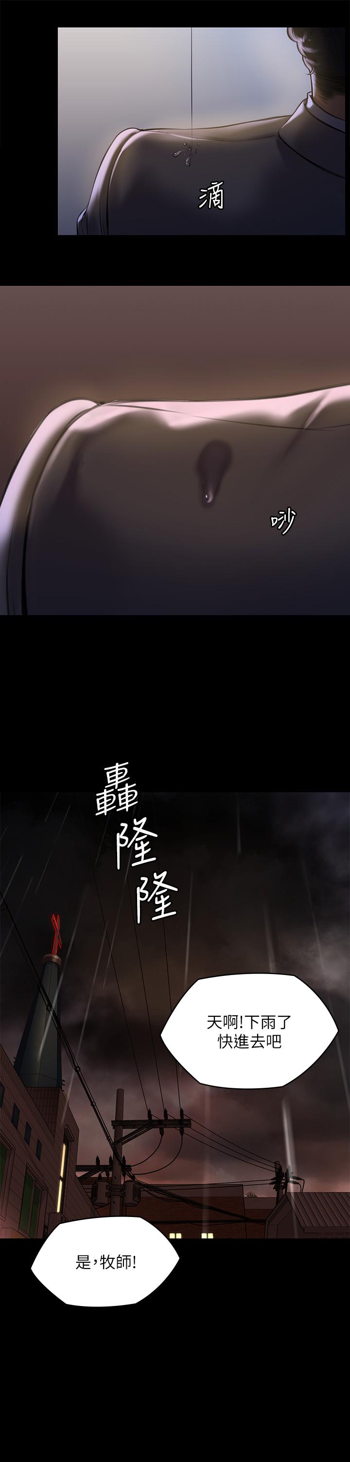 第199話-你女兒正在我身下喘息 - 第15.jpg页