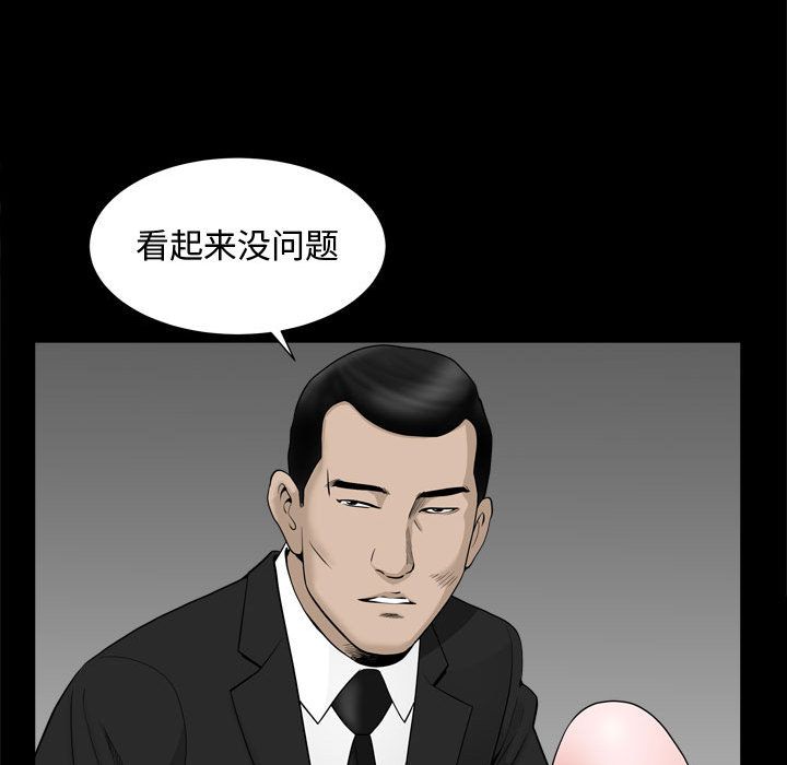 第10话 - 第76.jpg页