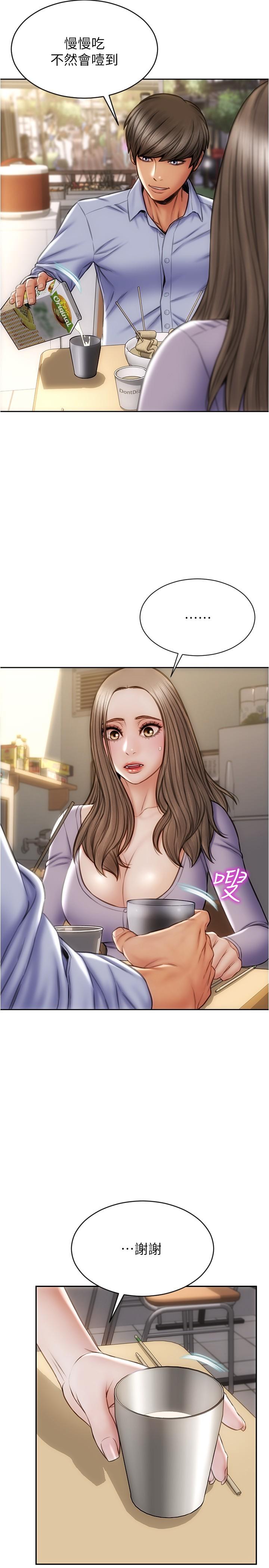 第18話-融化身體的技巧 - 第11.jpg页