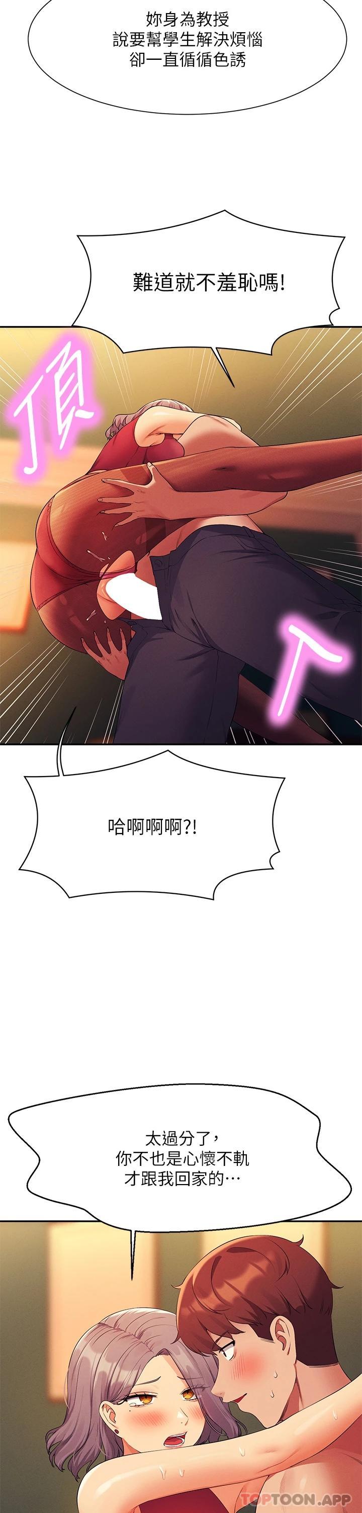 第75话-激战到香汗淋漓 - 第41.jpg页