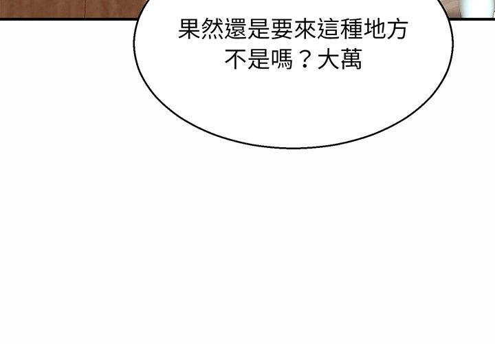 第4话 - 第4.jpg页